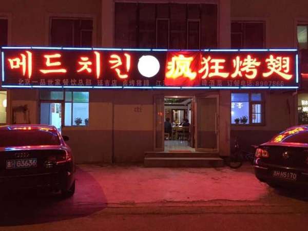 西峡锡纸烤鸡翅