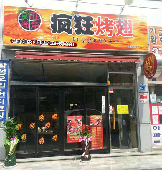西峡培训烧烤