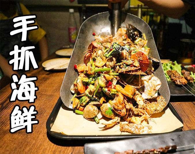 西峡手抓海鲜加盟店
